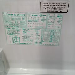 ★リユースのサカイつくば店★TK7521 SHARP 冷蔵庫 SJ-GT41B-R 410L 15年製 動作確認／クリーニング済み　【リユースのサカイつくば店】 の画像