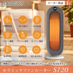 電気ヒーターの画像