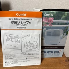 除菌じょーずの画像