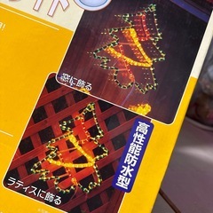 アイリスオーヤマ ガーデン用イルミネーション ツリーの画像