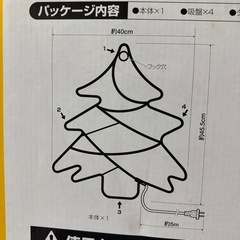 アイリスオーヤマ ガーデン用イルミネーション ツリーの画像