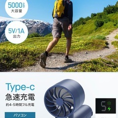 ハンディファン　H08の画像