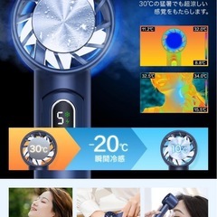 ハンディファン　H08の画像