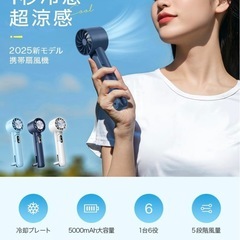 ハンディファン　H08の画像