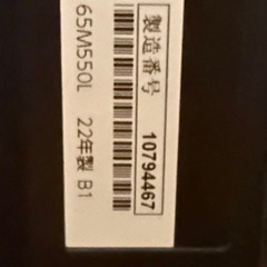 4/4 REGZA 4K 液晶テレビ 65インチ レグザ 65M550L 東芝 TOSHIBAの画像