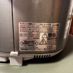 タイガー　炊飯器　10号炊きの画像