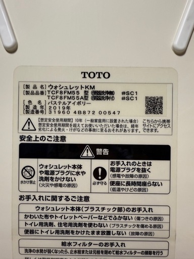 お値下げしました　TOTO瞬間式温水便座