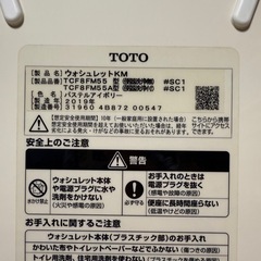 TOTO瞬間式温水便座の画像