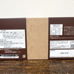 生バウム2個入②の画像