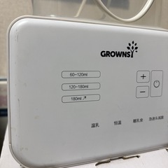多機能　ミルクウォーマー　哺乳瓶ウォーマー　GROWNSYの画像