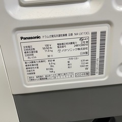  ドラム式洗濯乾燥機　2024年製　美品の画像