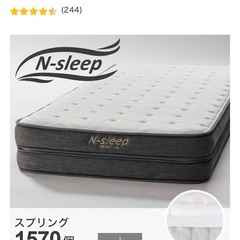 ニトリのマットレスとRasikのベッドフレームの画像