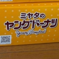 ヤングドーナツ12月4日までの画像