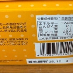ヤングドーナツ12月4日までの画像