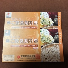 スパリゾートHawaiianペアticketの画像