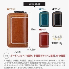 キーケース入りカードケースの画像