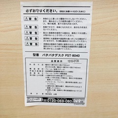 パタパタデスク PST-8040 折りたたみ机　山善の画像