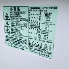 冷凍冷蔵庫の画像