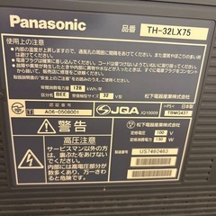 Panasonic テレビTH-32LX75  2007年製の画像