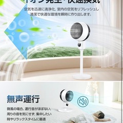 ホワイトサーキュレーター リモコン付きの画像