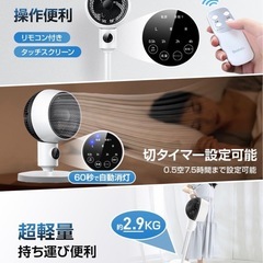 ホワイトサーキュレーター リモコン付きの画像