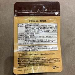 養宝珠　ようほうじゅの画像