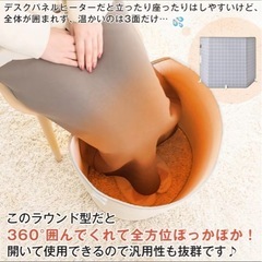 1人こたつ【パネルヒーター ／ デスクヒーター】の画像