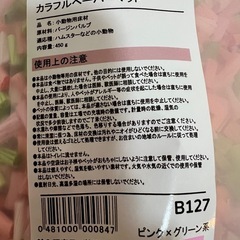 うさぎさんや小動物の床材🐰の画像