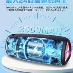 新品❤️ 【2025最新型】スピーカーワイヤレススピーカー24H連続再生 TWS機能の画像