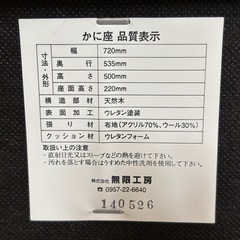 無限工房 かに座椅子 ローチェア リラックスチェアの画像