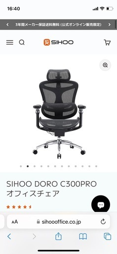 SIHOO DORO C300PRO オフィスチェア