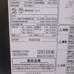 G∀足184 電子レンジ ニトリ EM-520X 2019年製 18L 検：ヘルツフリー フラット庫内 中古家電の画像