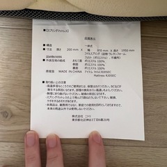 ニトリ　マットレスの画像