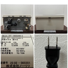 ノーリツ　NORITTZ　ガス給湯器　リモコン付き　都市ガス　２０２２年製　SRT-1660SAWX-2　②の画像
