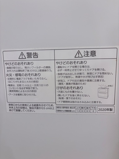 Panasonic 食器洗い乾燥機 NP-TH4-W [5人用] 2020年