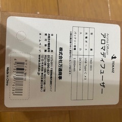 アロマディフューザー　　の画像