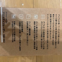 アロマディフューザー　　の画像