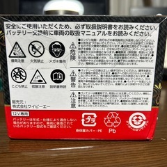 新品未使用　原付バッテリーの画像