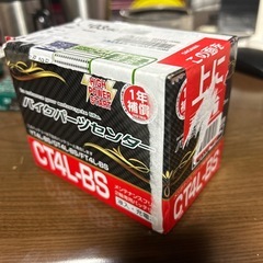 新品未使用　原付バッテリーの画像