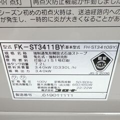 2011年式 コロナ 石油ファンヒーター 7.2Lの画像