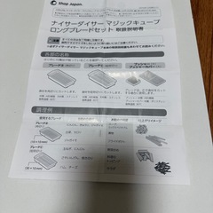 【未使用品】ナイサーダイサー　マジックキューブの画像