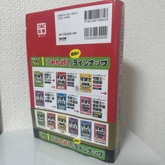 宅建士の教科書 2024年版 TAC出版の画像