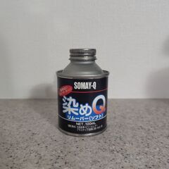 染めQ（リムーバー＆スプレーブラック）の画像