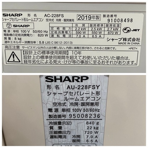 SHARP シャープ AC-228FS ルームエアコン 2019年製  主に6畳用 白 ホワイト 