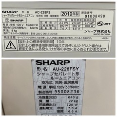 SHARP シャープ AC-228FS ルームエアコン 2019年製  主に6畳用 白 ホワイト の画像