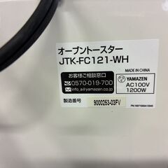 山善 オーブントースター 4枚焼きの画像