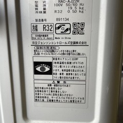 C-3　エアコン　日立　白くまくん2024年製の画像