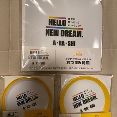 新品未開封の限定品箱入り　ARASHIの画像