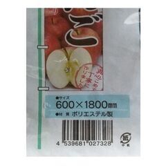 （未使用 新品）★★販促用 のぼり旗『りんご』／幅６０cm×高さ１８０cm★★の画像