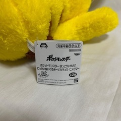 ポケットモンスター ピカチュウ ぬいぐるみの画像